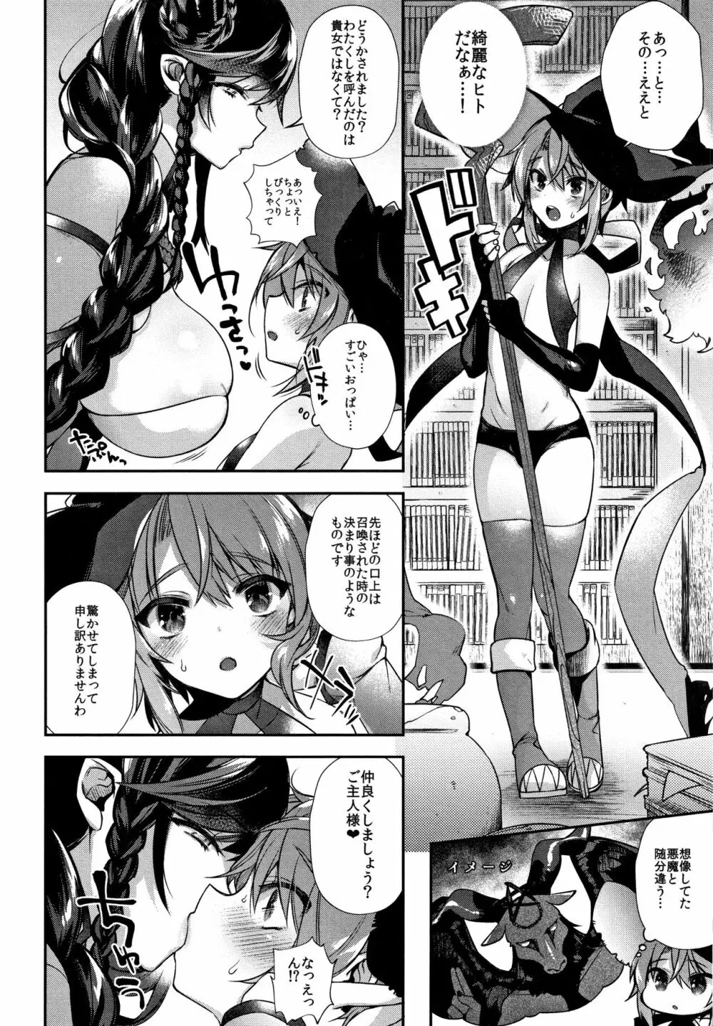 人ならざるお嫁さま + 4Pリーフレット Page.169