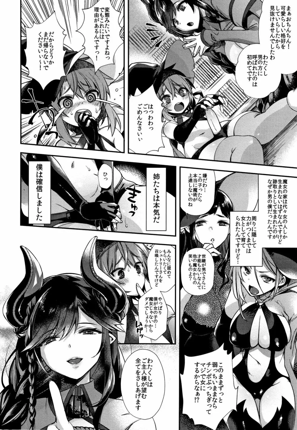 人ならざるお嫁さま + 4Pリーフレット Page.171