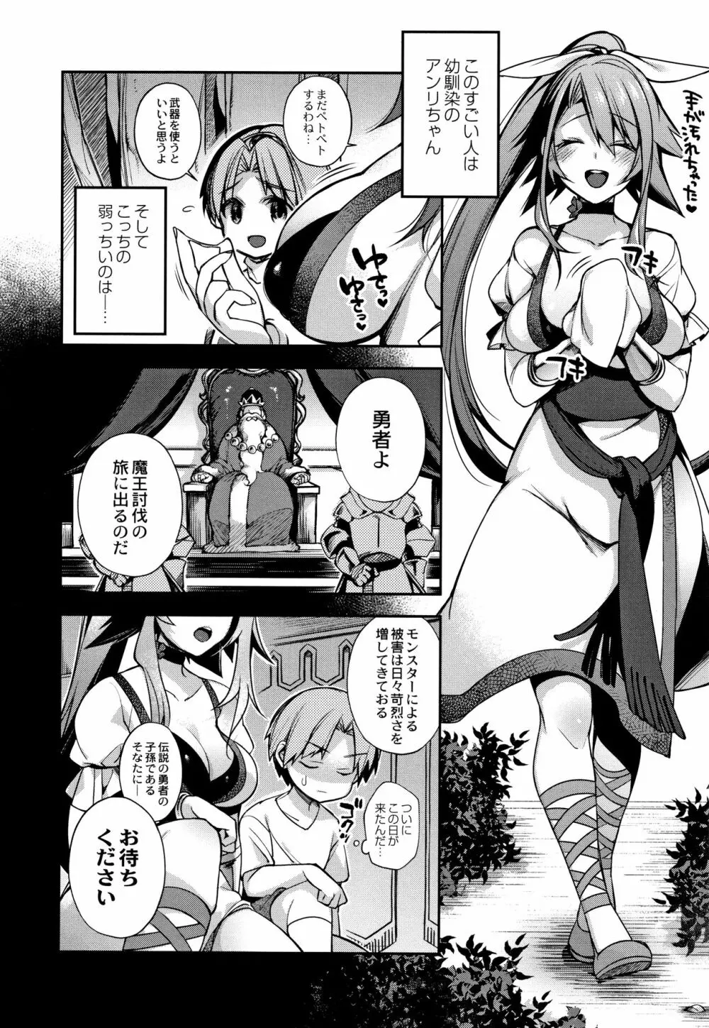 人ならざるお嫁さま + 4Pリーフレット Page.191