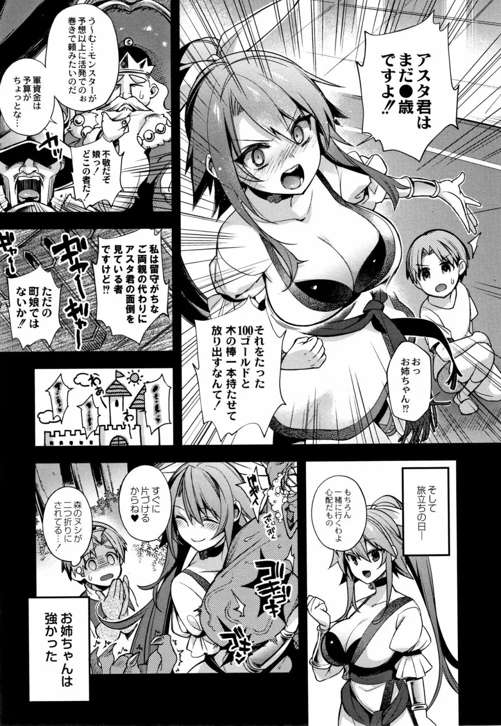 人ならざるお嫁さま + 4Pリーフレット Page.192