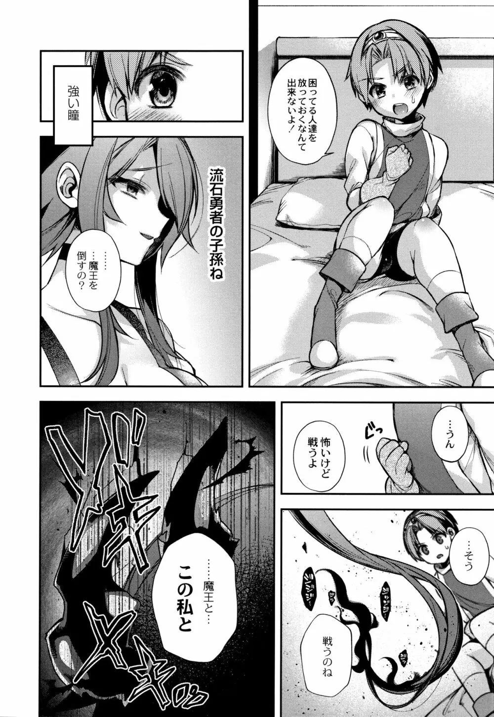 人ならざるお嫁さま + 4Pリーフレット Page.199