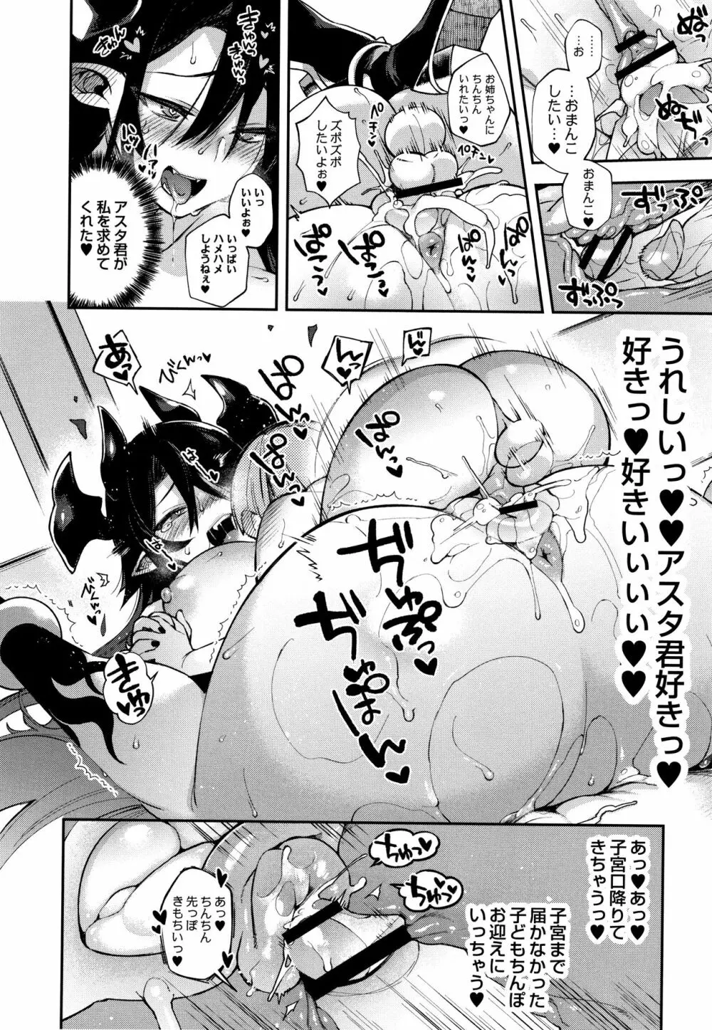 人ならざるお嫁さま + 4Pリーフレット Page.211