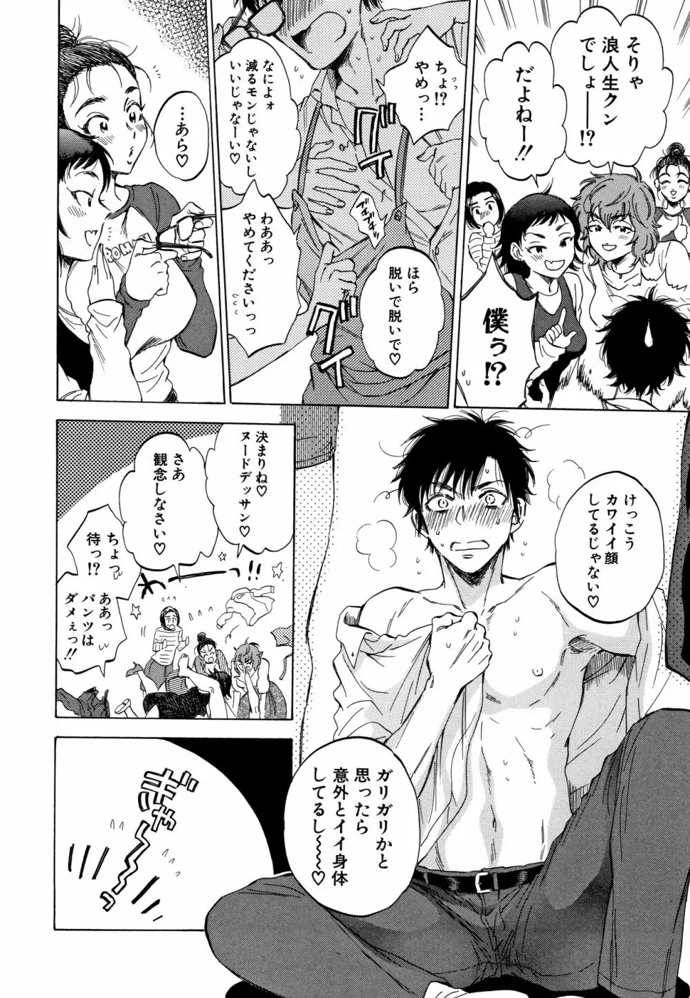 袋男 人妻たちの秘密のバイブ Page.124