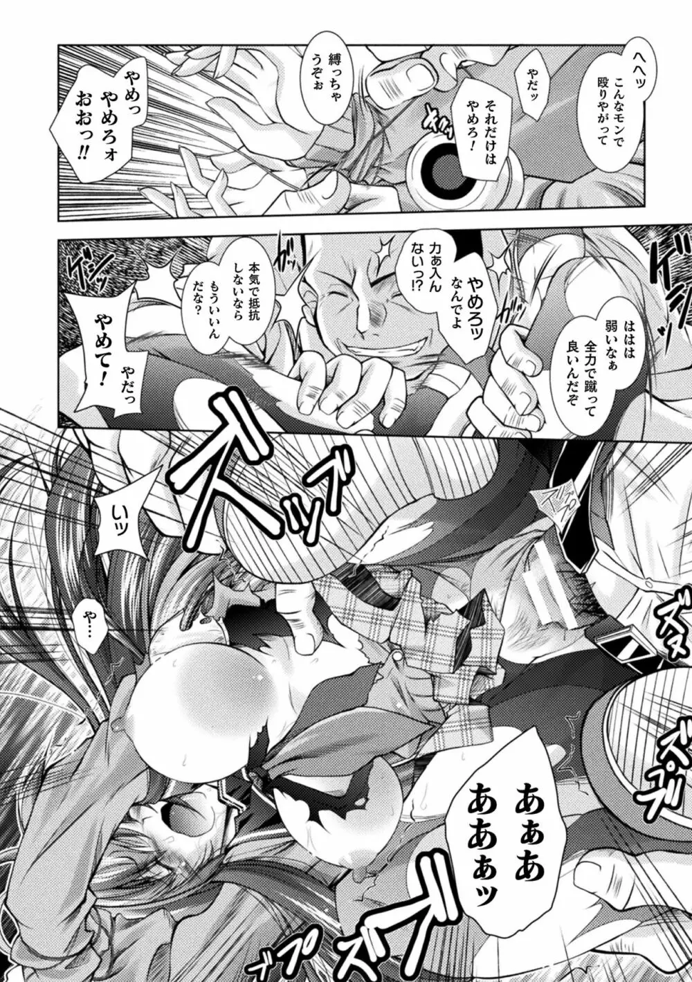 堕淫奴隷 Page.104