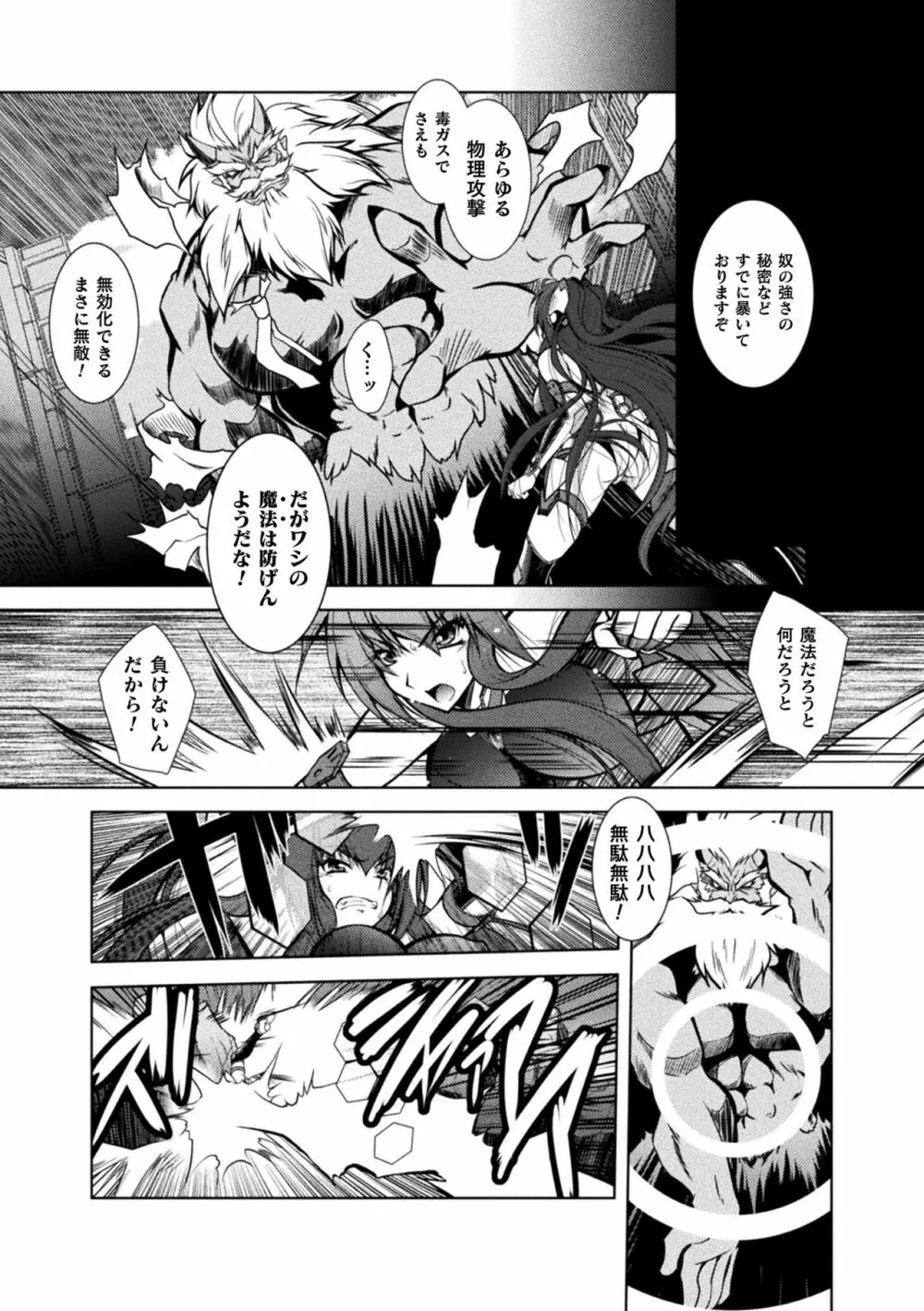 堕淫奴隷 Page.153