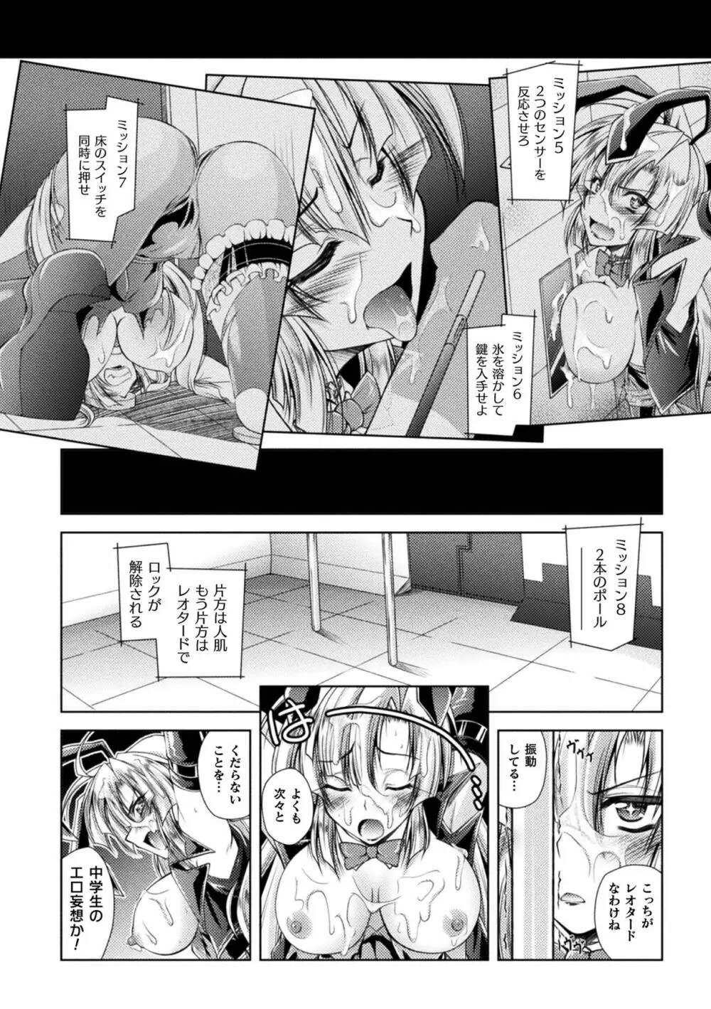 堕淫奴隷 Page.38