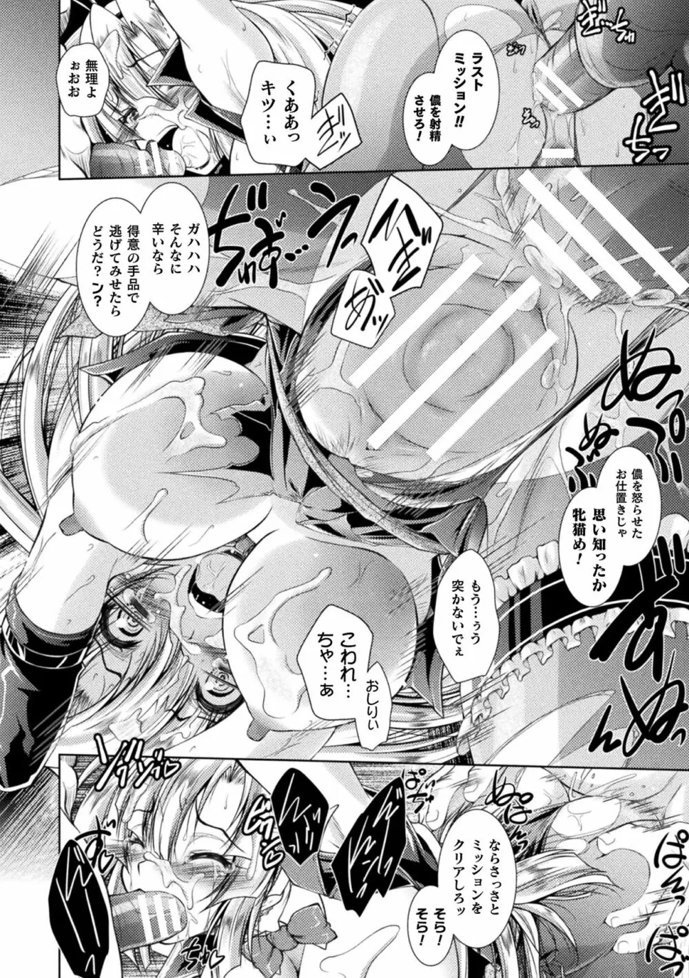 堕淫奴隷 Page.46