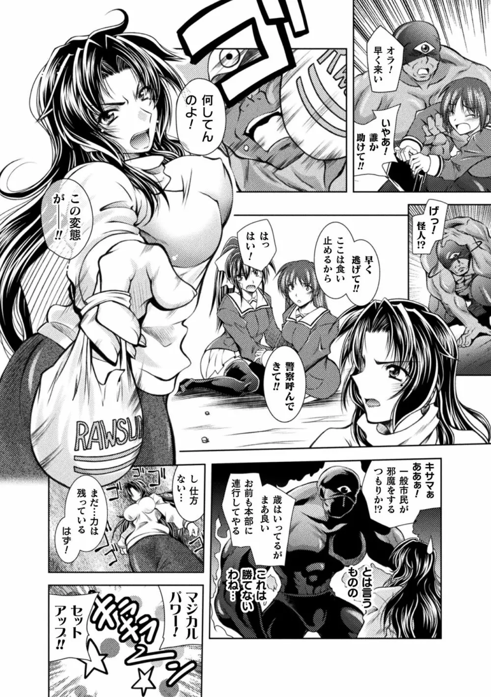 堕淫奴隷 Page.50