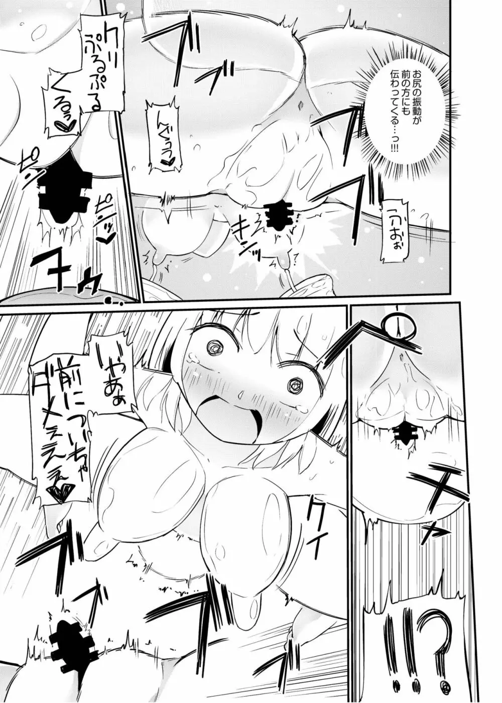 [俗物.zip (雪あすか)] 俗物.zip (14) 春風 [DL版] Page.12