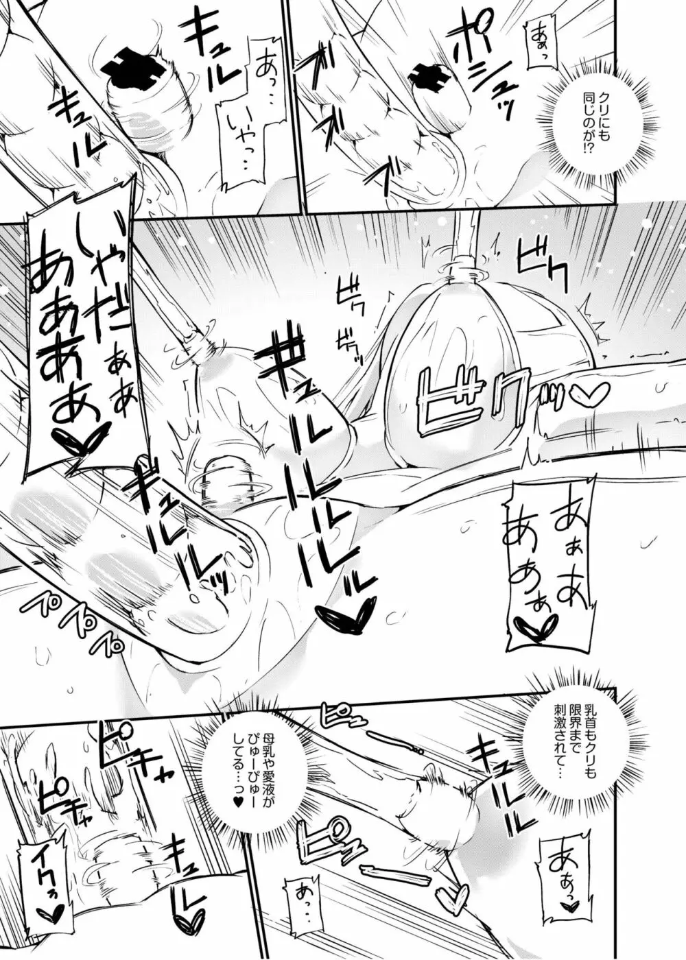 [俗物.zip (雪あすか)] 俗物.zip (14) 春風 [DL版] Page.18