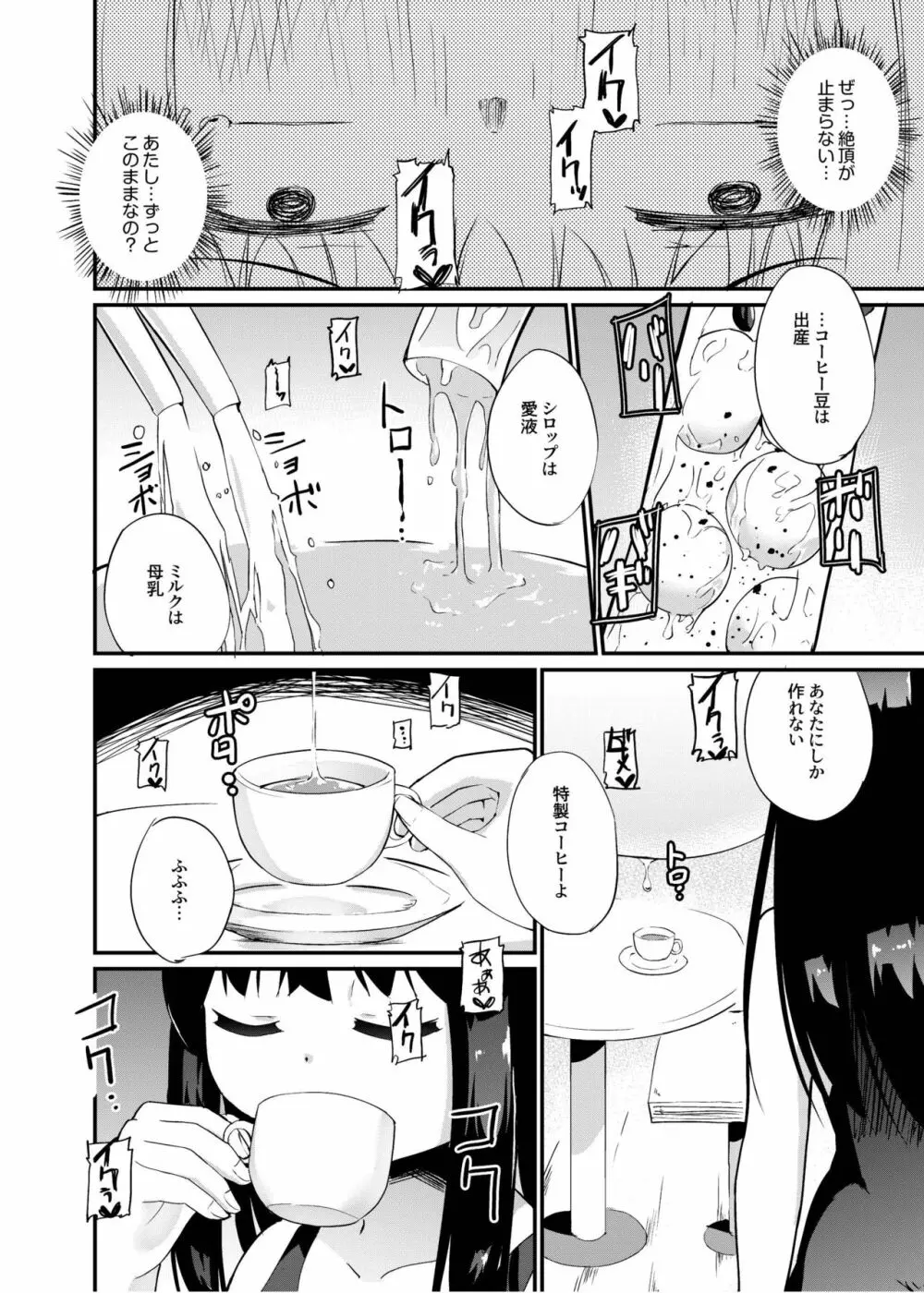 [俗物.zip (雪あすか)] 俗物.zip (14) 春風 [DL版] Page.21