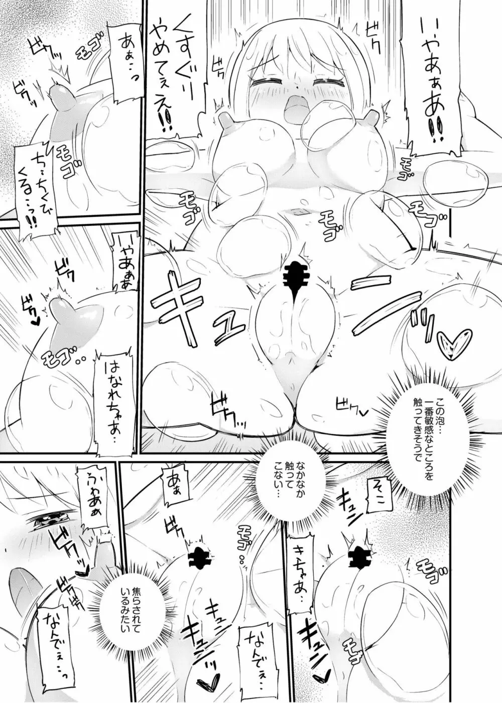 [俗物.zip (雪あすか)] 俗物.zip (14) 春風 [DL版] Page.8