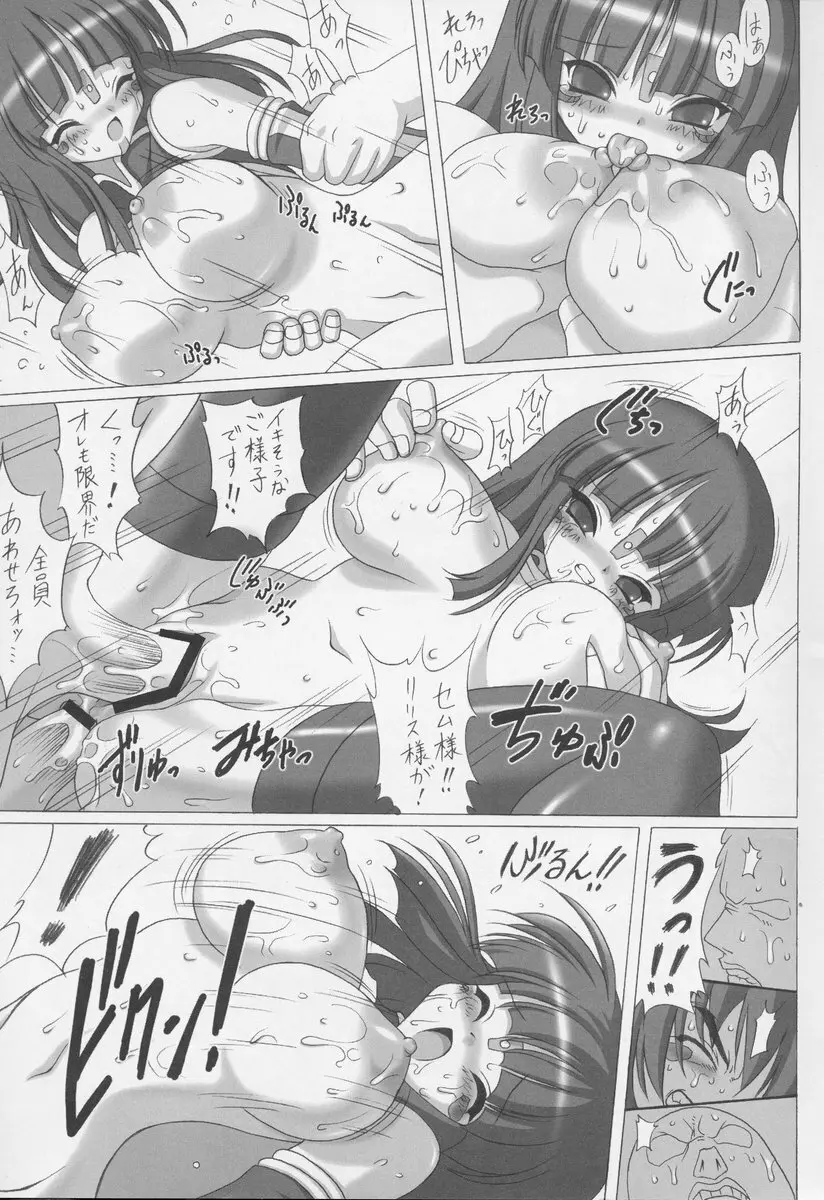 快感フレーズ Page.13