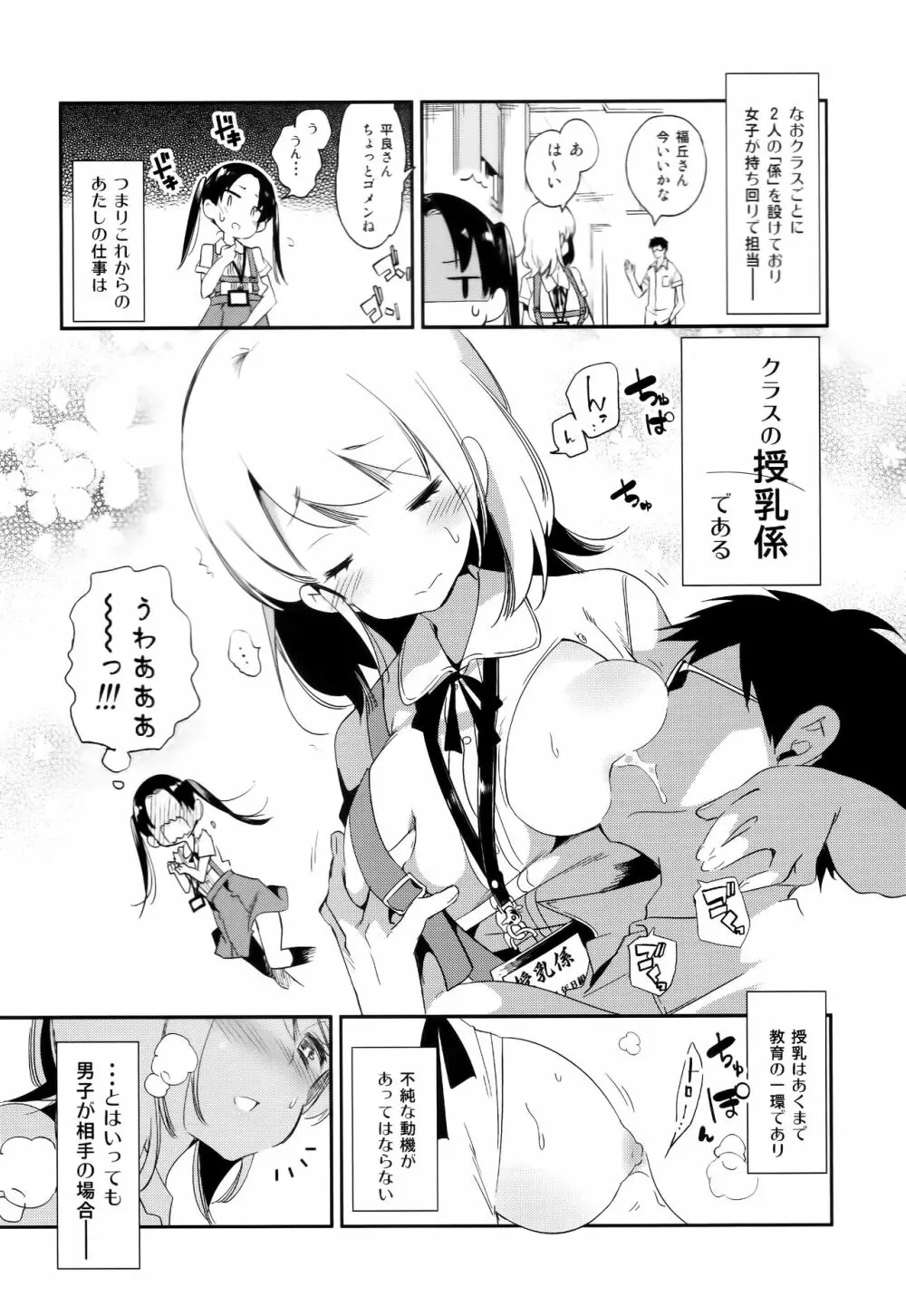 ふわとろ*ましゅまろさんど Page.17