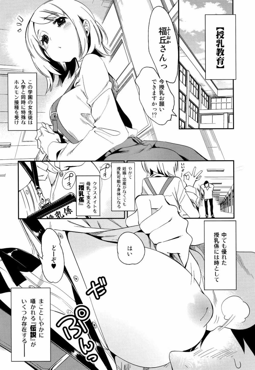 ふわとろ*ましゅまろさんど Page.33