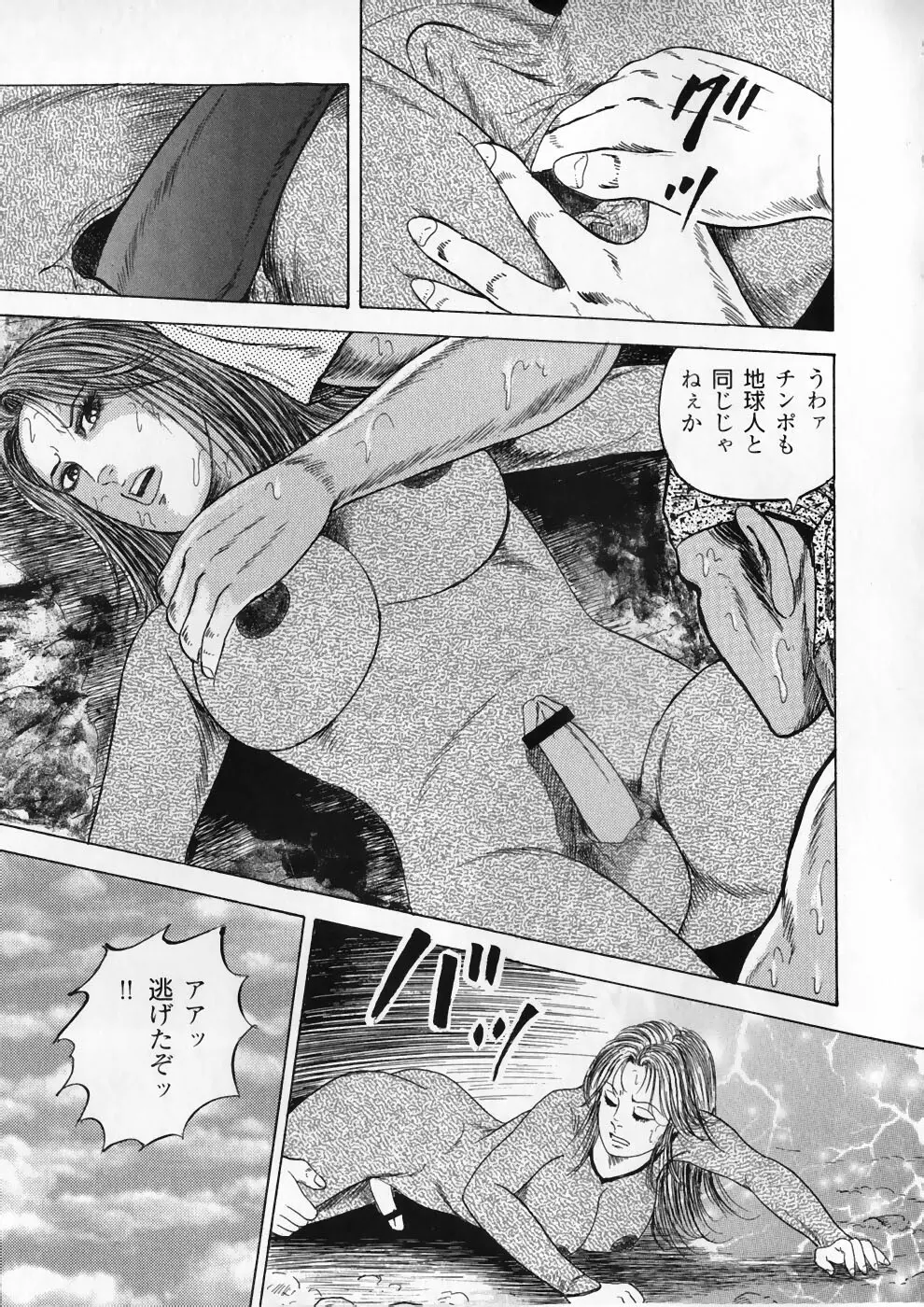 愛の奴隷―緊縛のアバンチュール Page.121