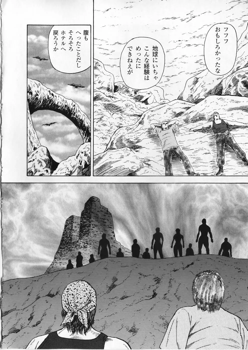 愛の奴隷―緊縛のアバンチュール Page.128