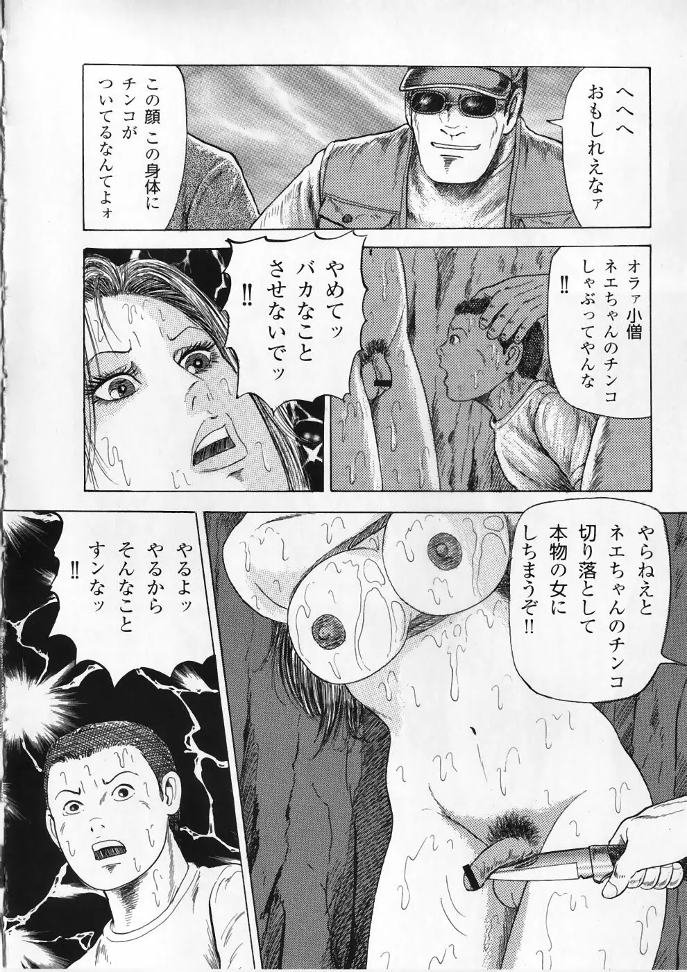 愛の奴隷―緊縛のアバンチュール Page.156