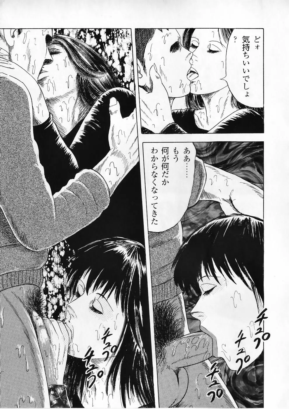 愛の奴隷―緊縛のアバンチュール Page.171