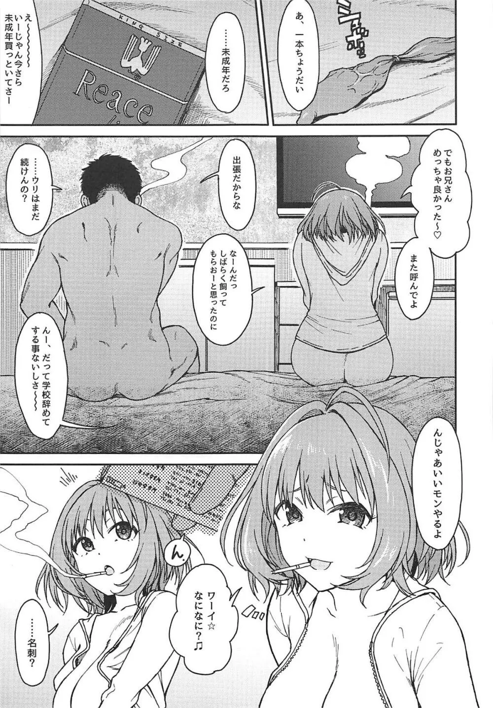 デペンデンシー Page.2