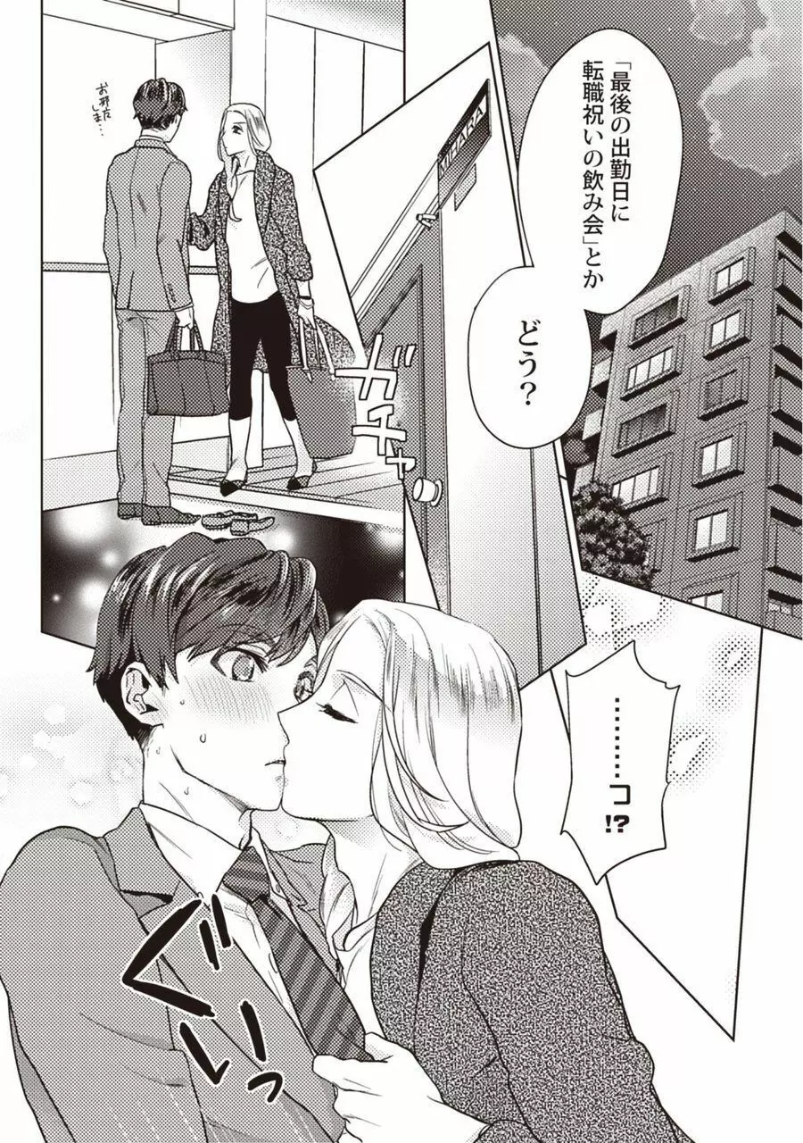 もっと縛ってください Page.13