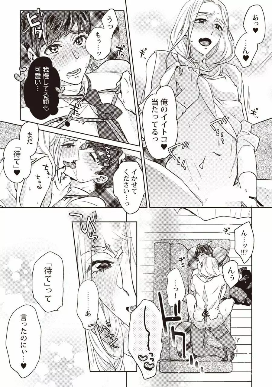 もっと縛ってください Page.27