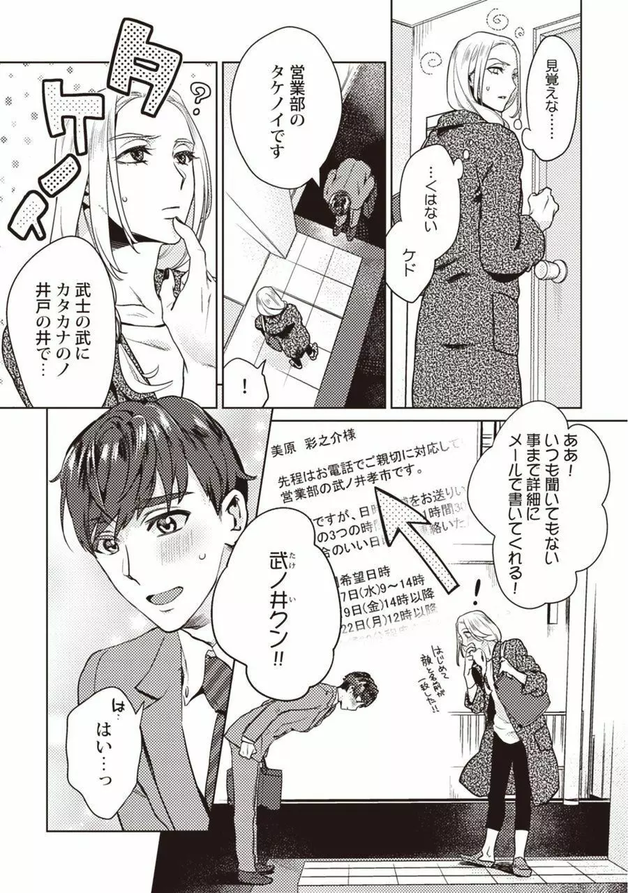 もっと縛ってください Page.5