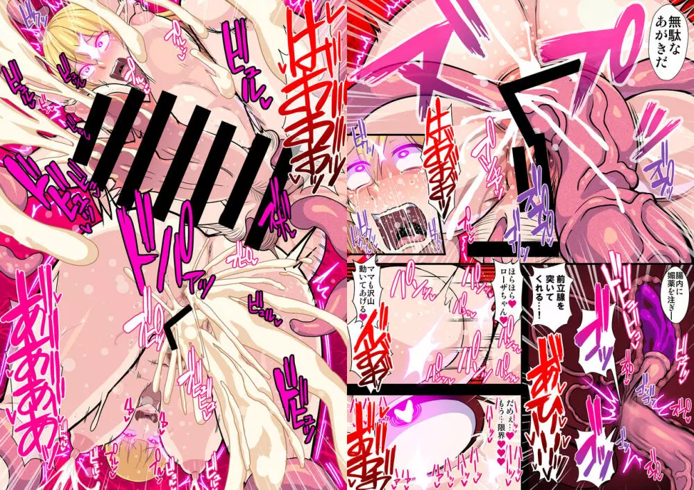 復讐のエルフ リーゼロッテZeroII~複根フタナリ改造で母娘二穴レズレイプ!~ Page.43