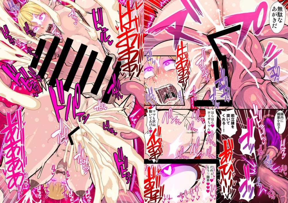 復讐のエルフ リーゼロッテZeroII~複根フタナリ改造で母娘二穴レズレイプ!~ Page.77
