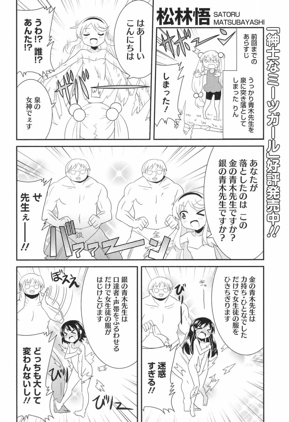 こどものじかん オフィシャルパロディ 卒業記念文集 2012 WINTER Page.20