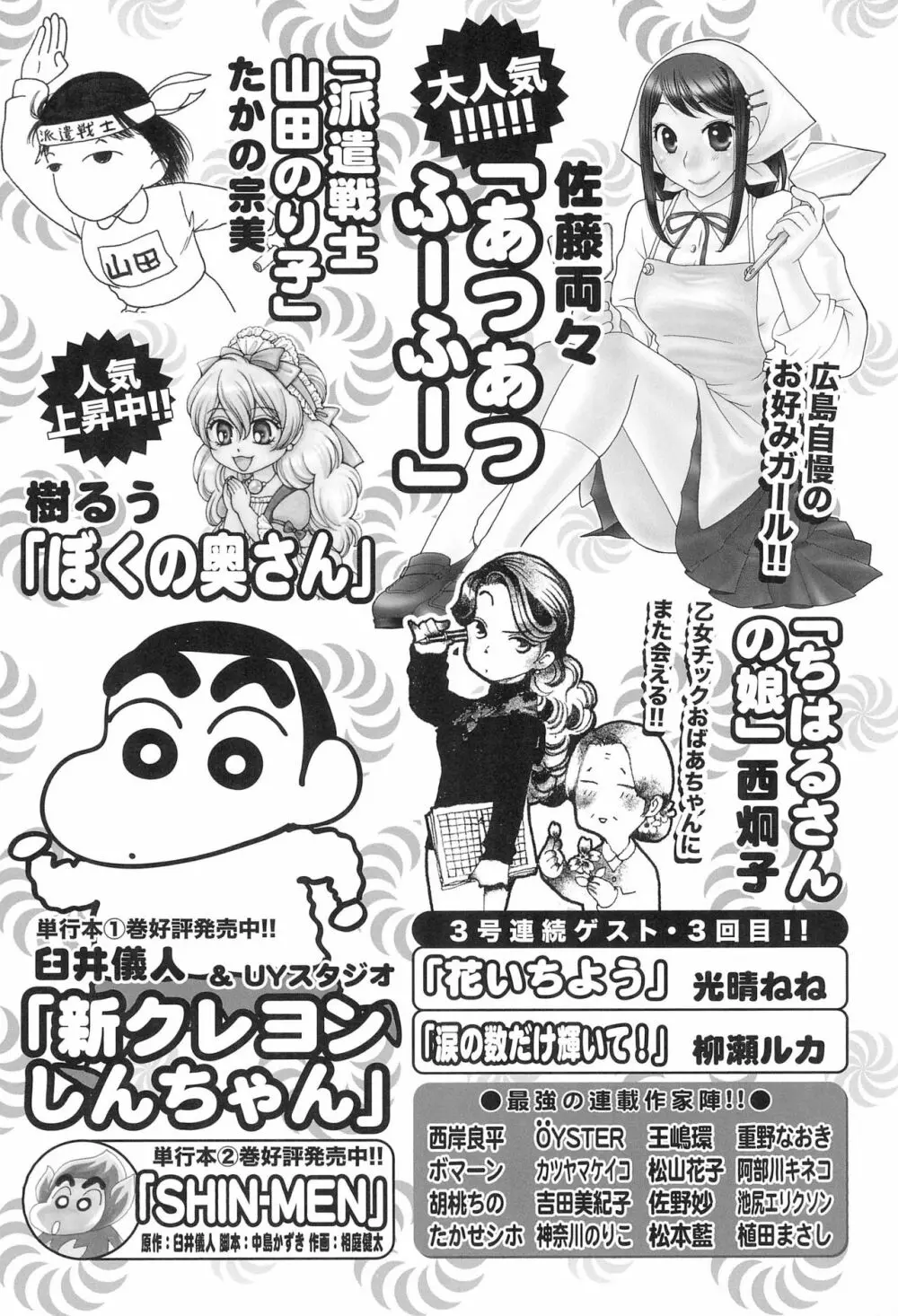 こどものじかん オフィシャルパロディ 卒業記念文集 2012 WINTER Page.60