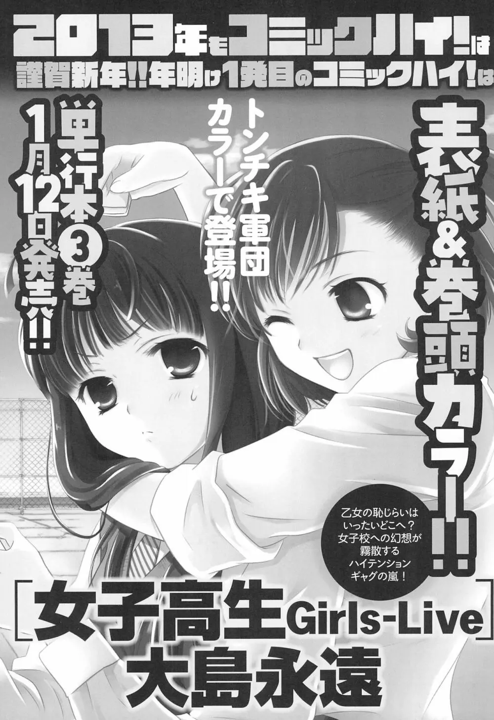 こどものじかん オフィシャルパロディ 卒業記念文集 2012 WINTER Page.63