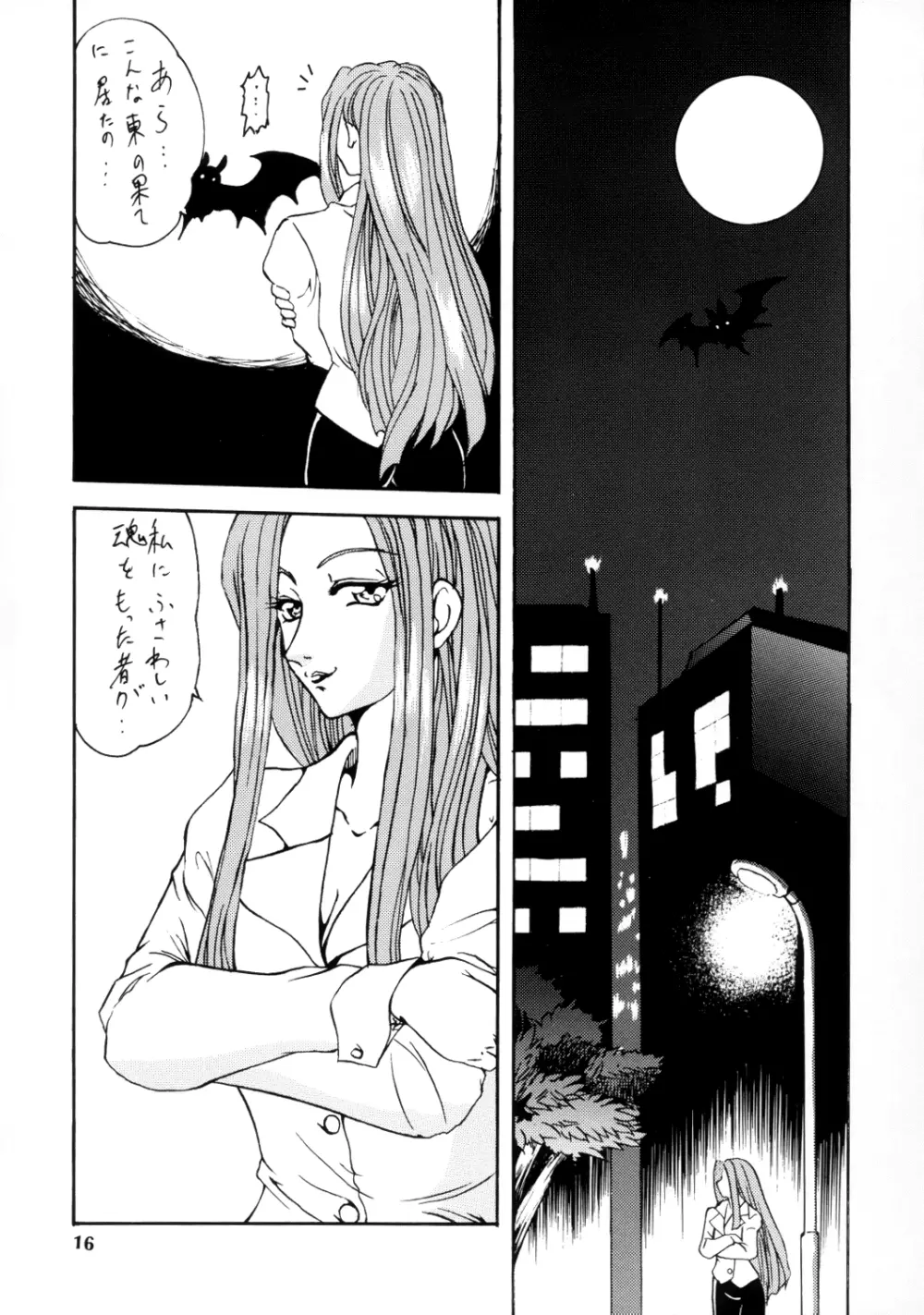 SEMEDAIN G WORKS vol.12 ZERO.Q 09 Page.17