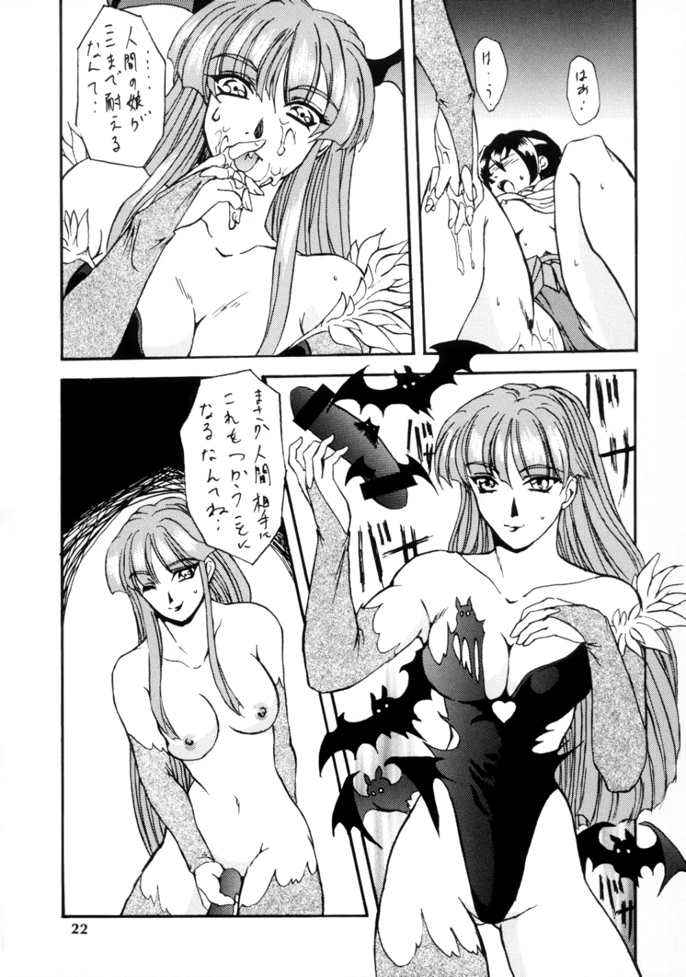 SEMEDAIN G WORKS vol.12 ZERO.Q 09 Page.23