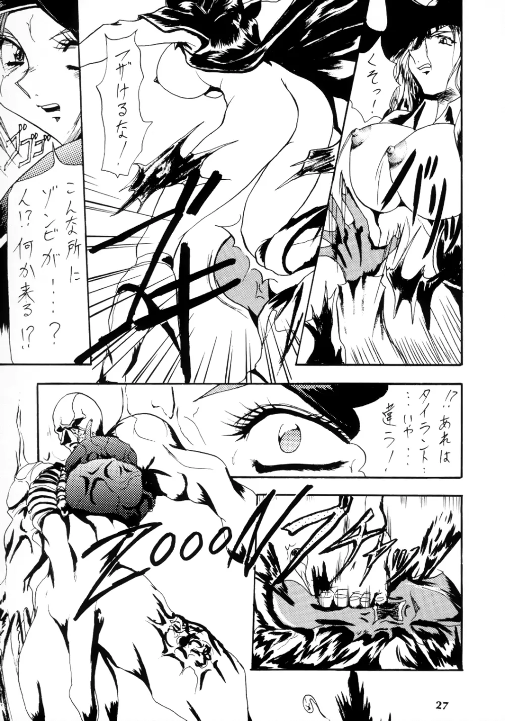 SEMEDAIN G WORKS vol.12 ZERO.Q 09 Page.28