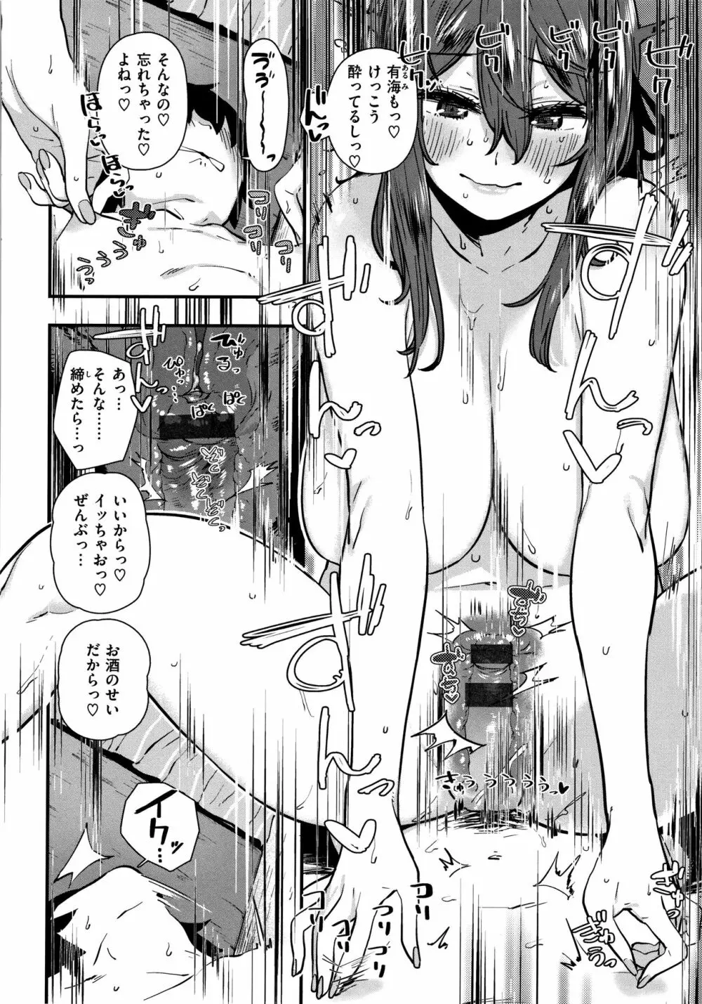 好きです…かなり。 Page.109