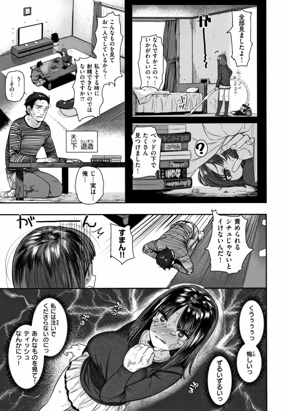 好きです…かなり。 Page.130