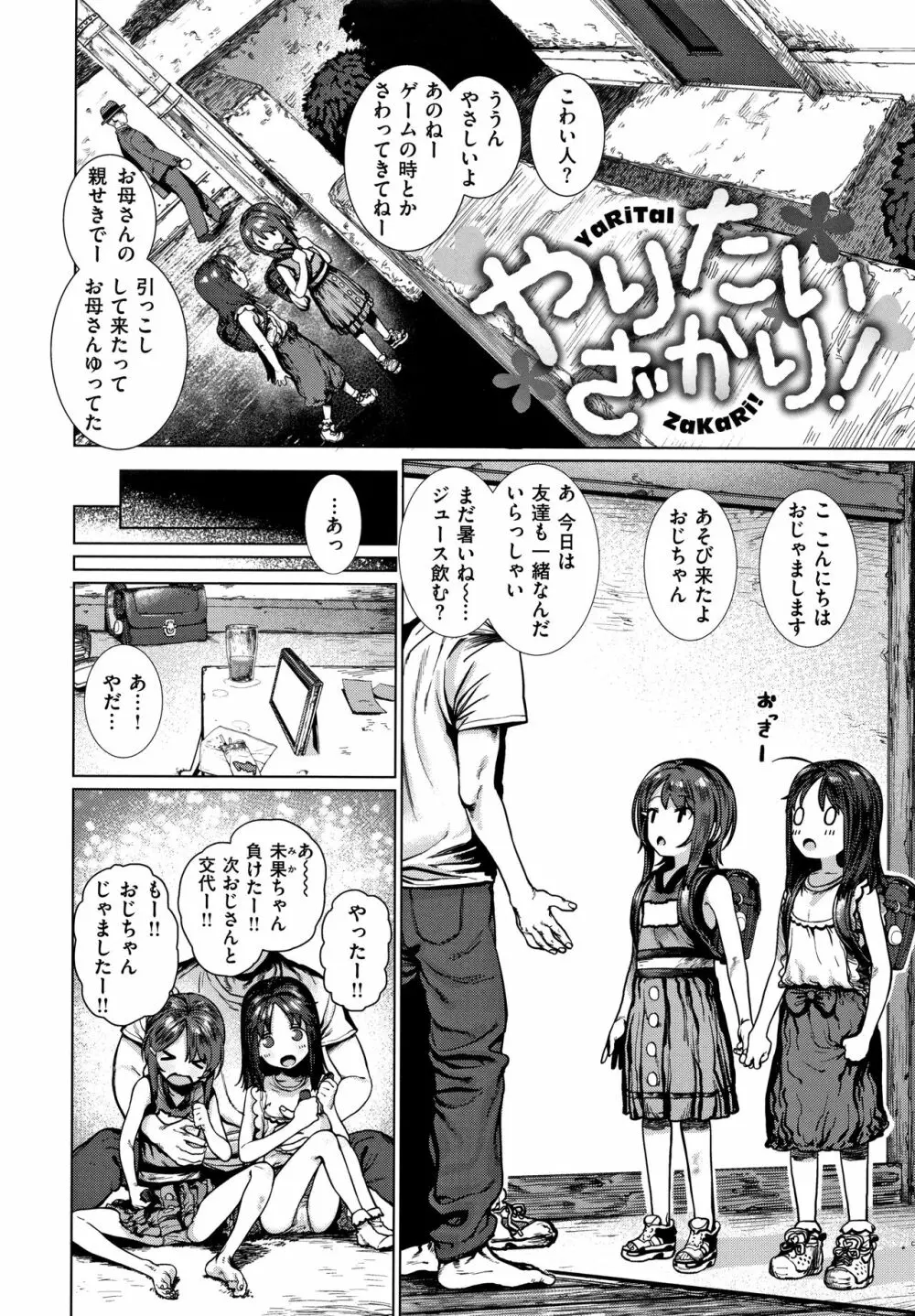 好きです…かなり。 Page.161