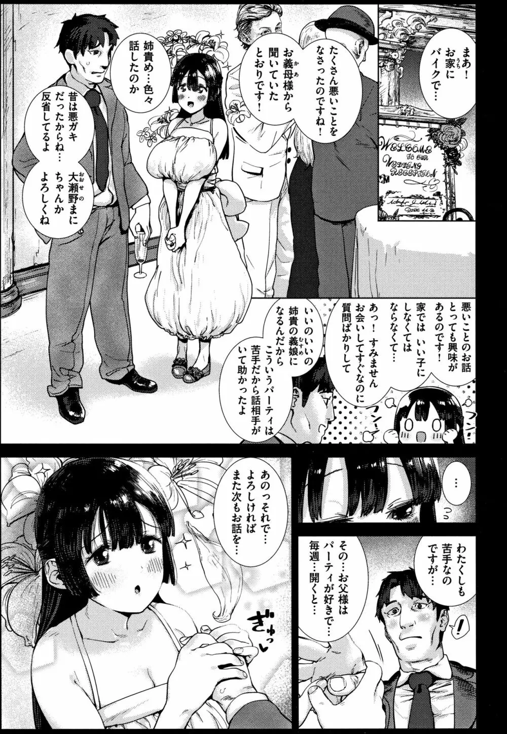 好きです…かなり。 Page.64