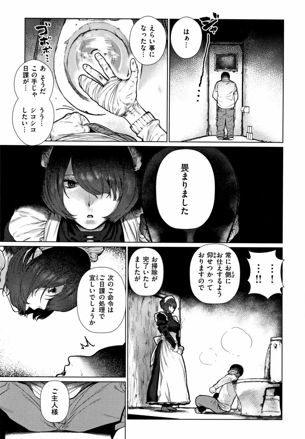 好きです…かなり。 Page.8