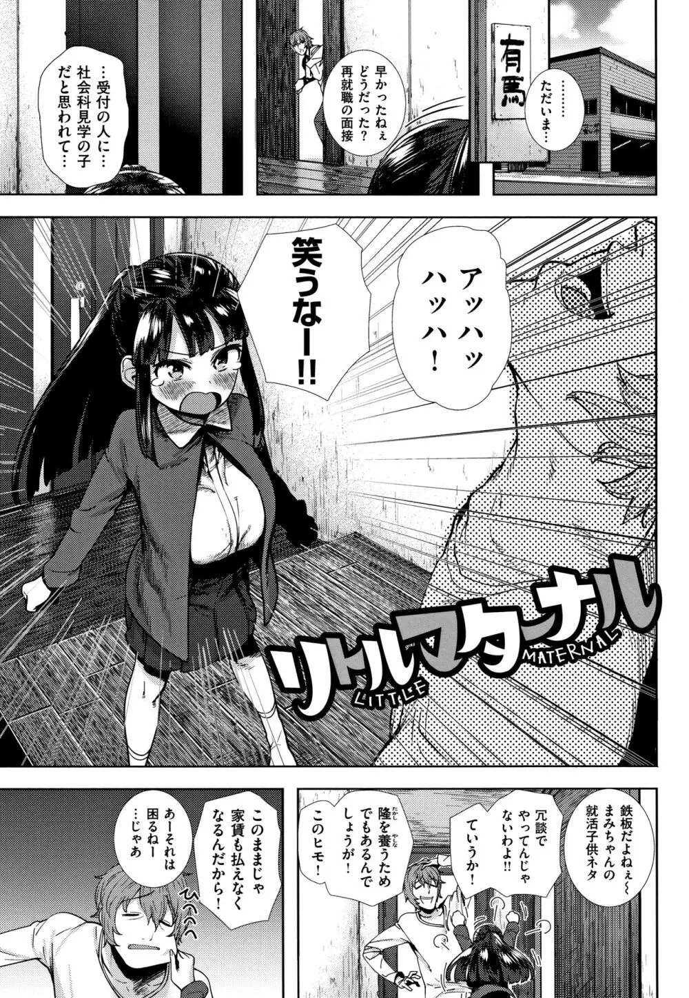 好きです…かなり。 Page.80