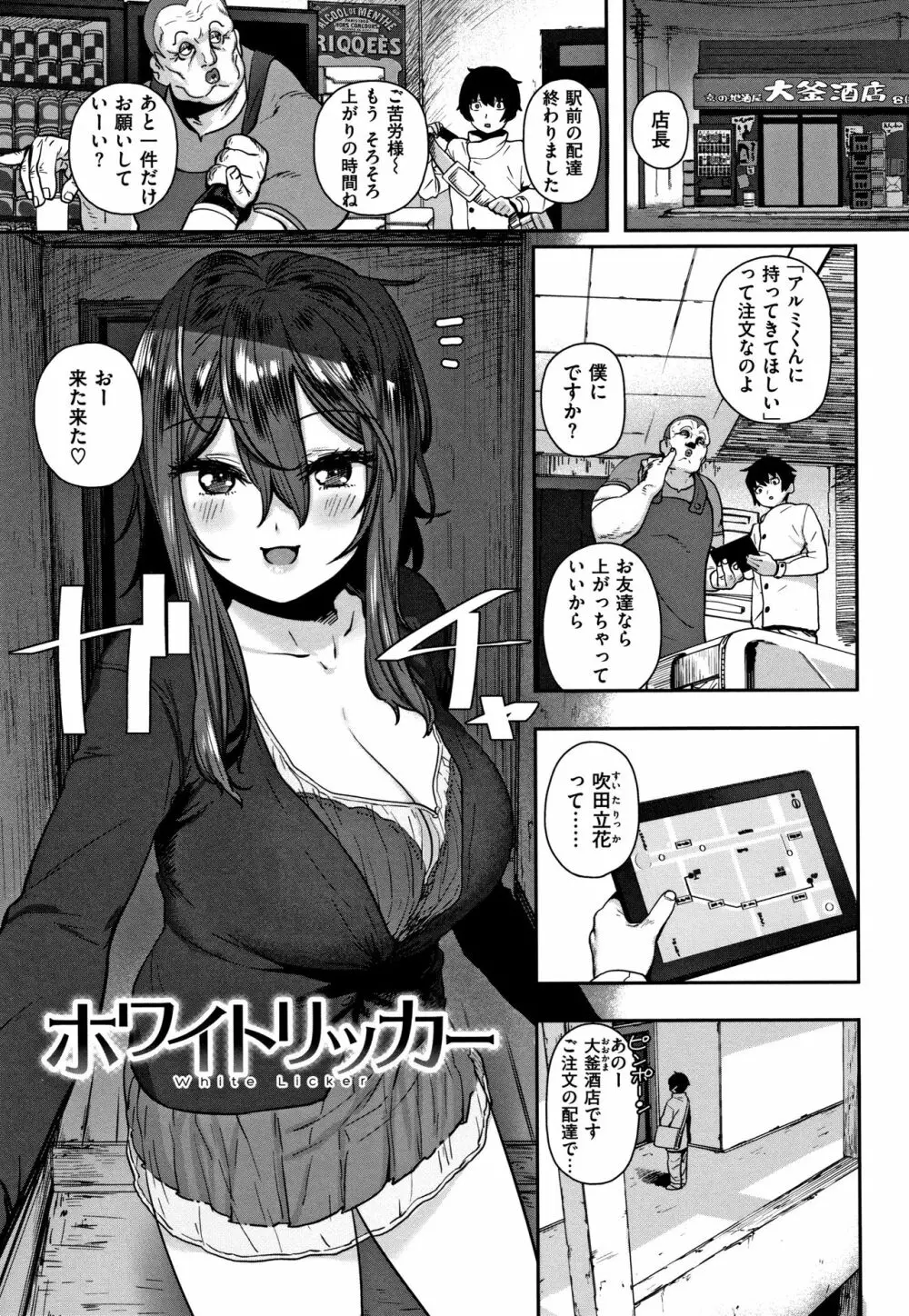 好きです…かなり。 Page.96