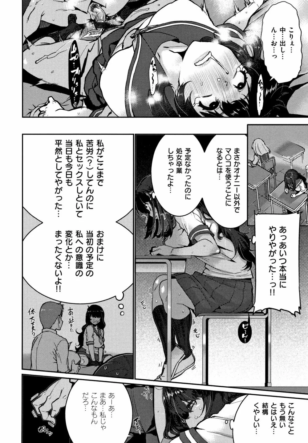 Libido + 4Pリーフレット Page.102