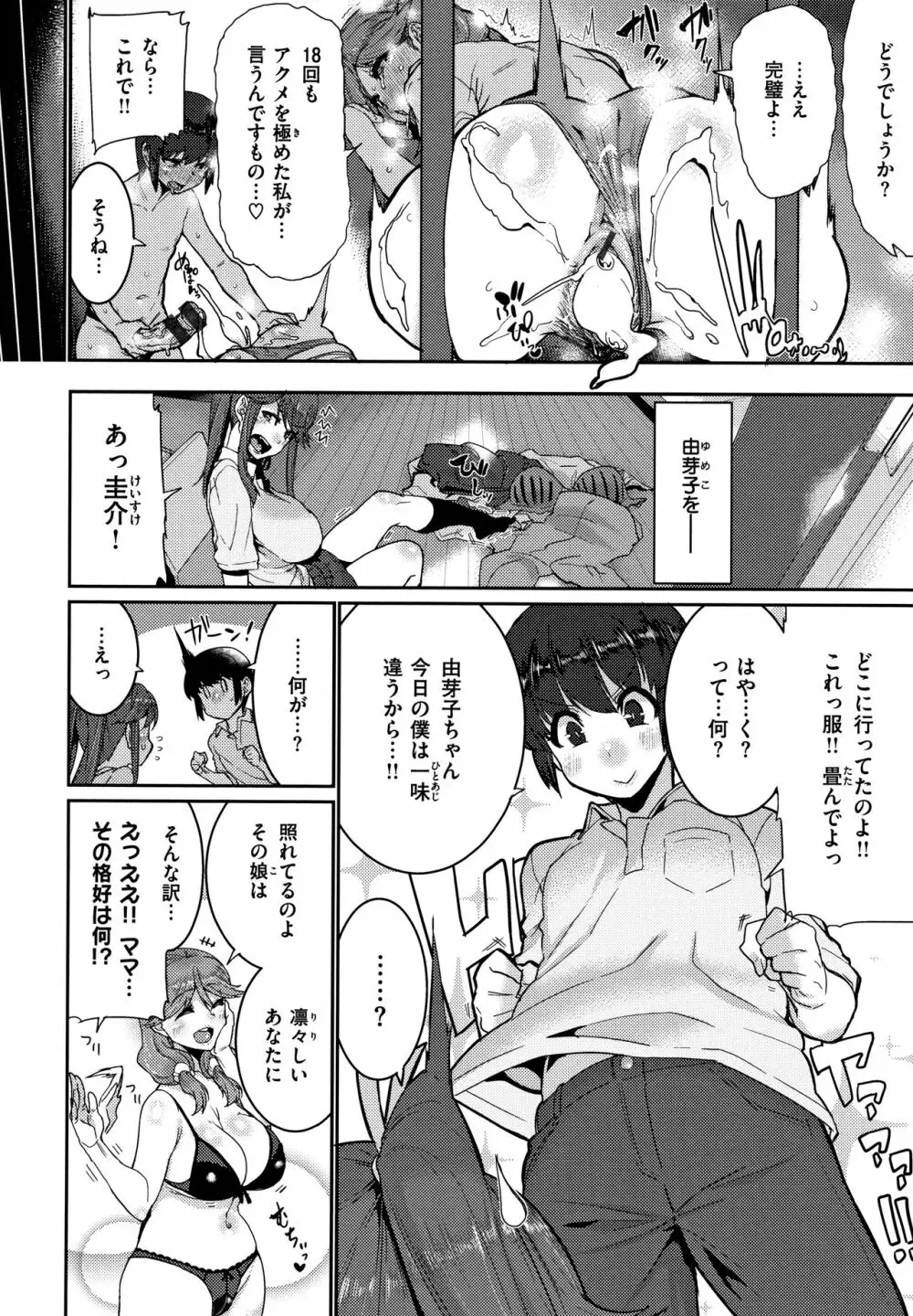 Libido + 4Pリーフレット Page.126