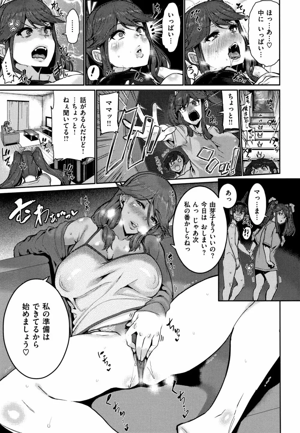 Libido + 4Pリーフレット Page.139