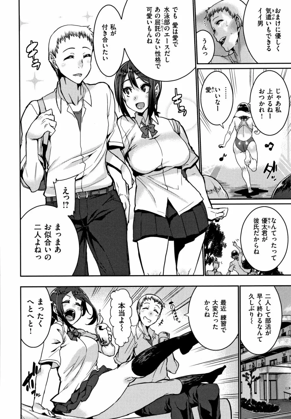 Libido + 4Pリーフレット Page.6