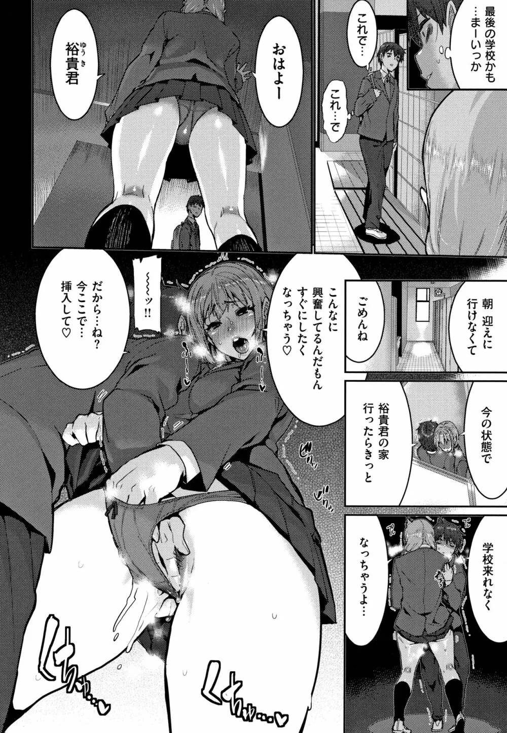 Libido + 4Pリーフレット Page.60