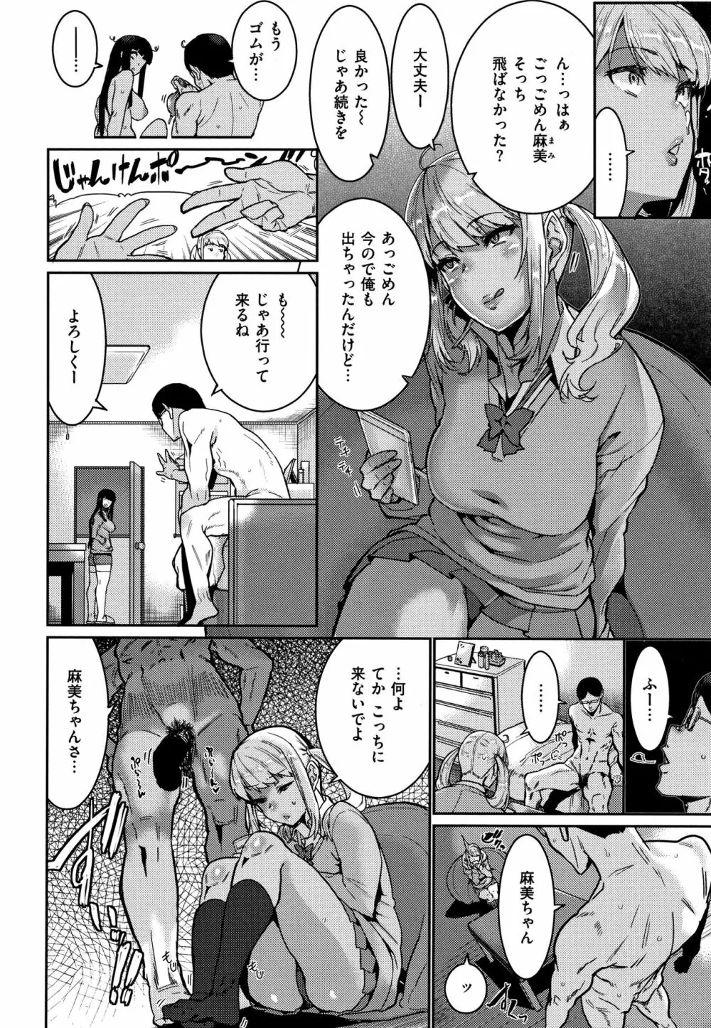 Libido + 4Pリーフレット Page.74