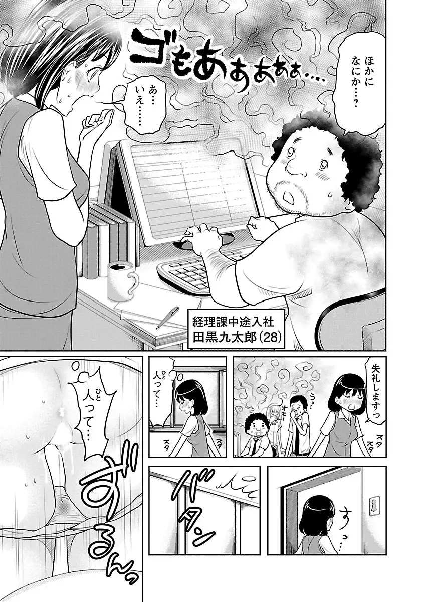 下手くそな好きの伝えかた Page.105