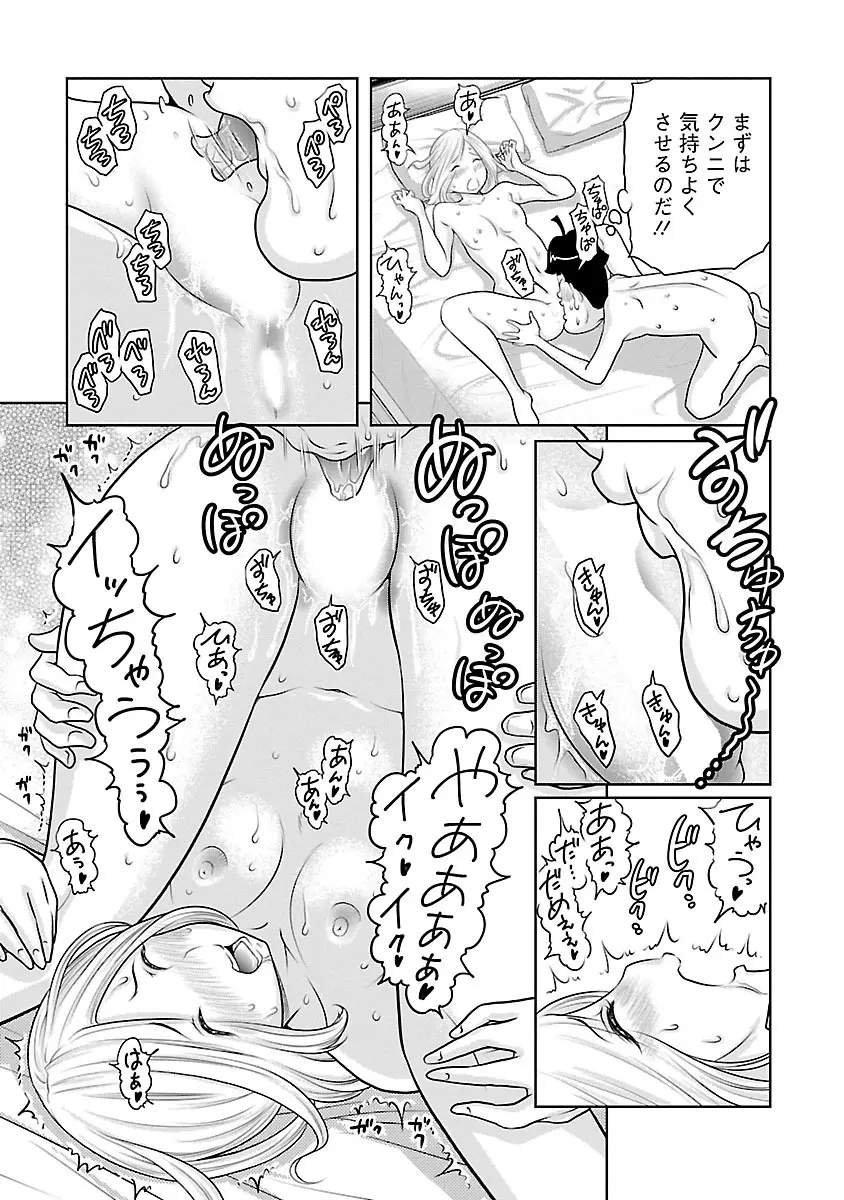 下手くそな好きの伝えかた Page.149